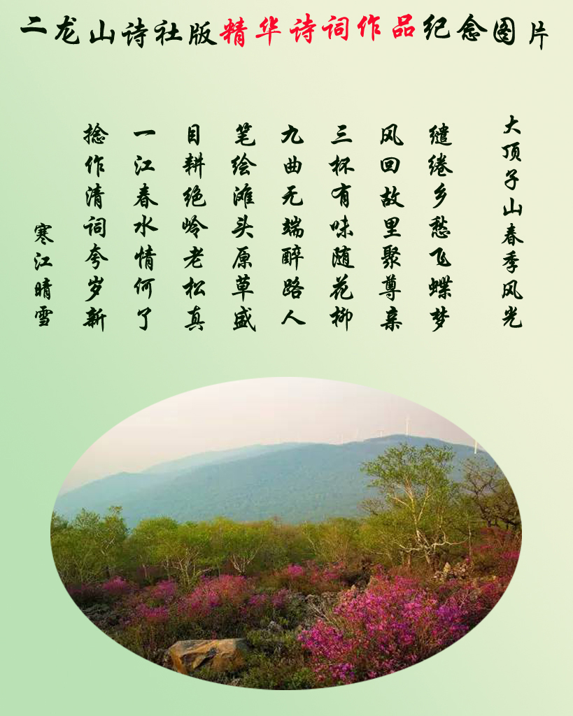 ����ɽ������� ������ѩ.jpg