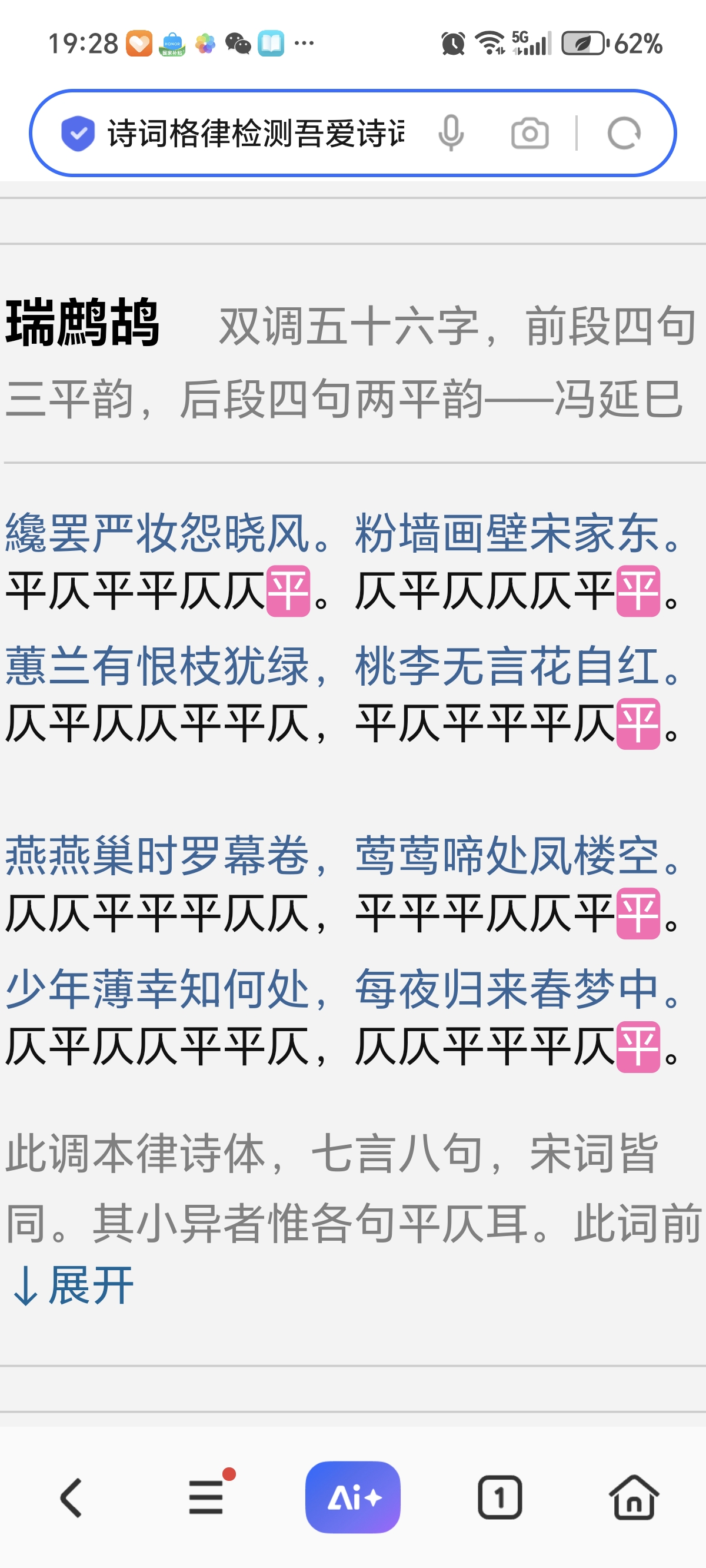 Screenshot_20251103_192811_com_hihonor_baidu_browser_LightSearchActivity.jpg